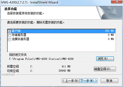 海康威视网络视频监控软件截图