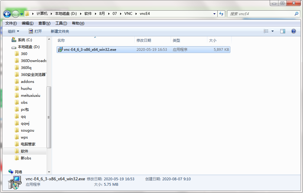 QQ截图20200807091015.png