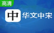 华文中宋段首LOGO