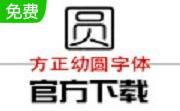 幼圆字体段首LOGO