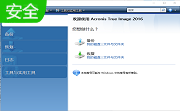 acronis true image 2016段首LOGO