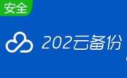202云备份段首LOGO