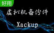 虚拟机备份软件Xackup段首LOGO