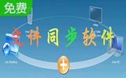 飞速文件安全同步软件段首LOGO