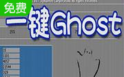 阳光一键Ghost段首LOGO