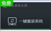 老友装机大师段首LOGO