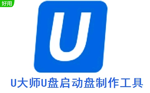 U大师U盘启动盘制作工具段首LOGO