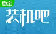 装机吧一键重装系统段首LOGO