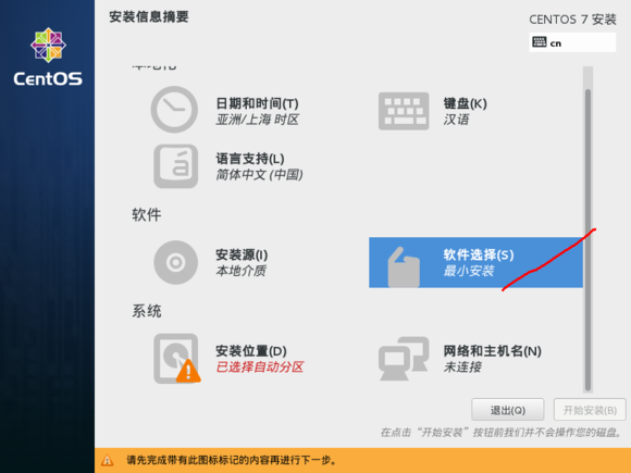 CentOS截图