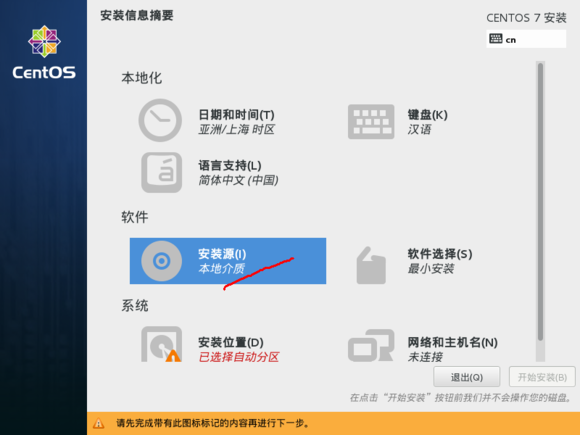CentOS截图