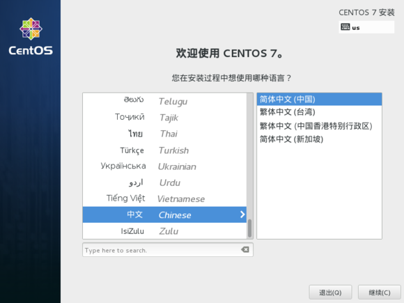 CentOS截图