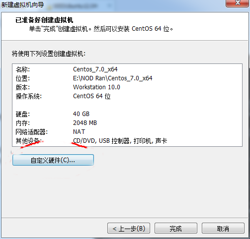 CentOS截图