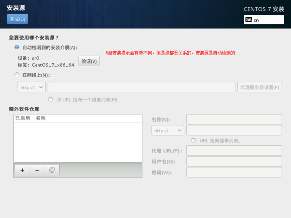 CentOS截图