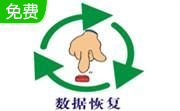 u盘数据恢复软件段首LOGO