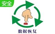 天盾esx虚拟机数据恢复软件段首LOGO