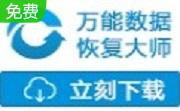 数据恢复软件AdvancedDisk段首LOGO