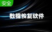 北亚vmware虚拟机数据恢复软件段首LOGO