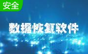 easeus data recovery wizard pro（易我数据恢复）段首LOGO