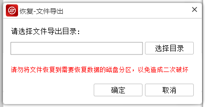 金舟数据恢复软件截图