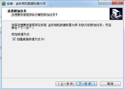 金秋相机数据恢复大师截图