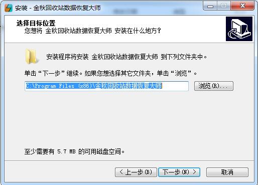 金秋回收站数据恢复大师截图
