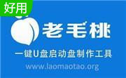 老毛桃u盘启动盘制作工具段首LOGO
