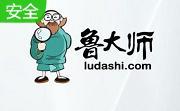 鲁大师温度监控软件段首LOGO