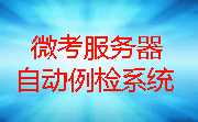 福瑞进程限制器1.0.0.2 正式版