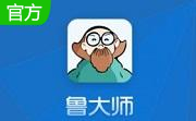 鲁大师温度监控段首LOGO