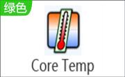 Core Temp段首LOGO