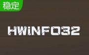 HWiNFO32段首LOGO