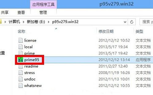 Prime95截图