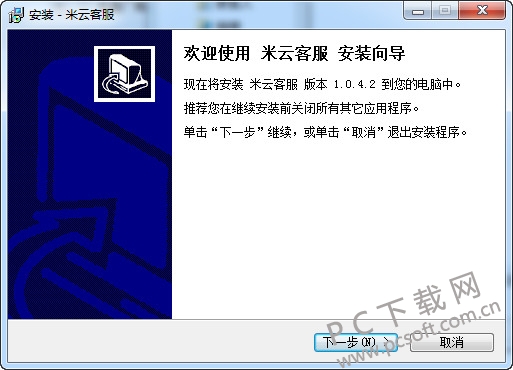 米云客服系统截图