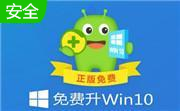 360win10升级助手段首LOGO