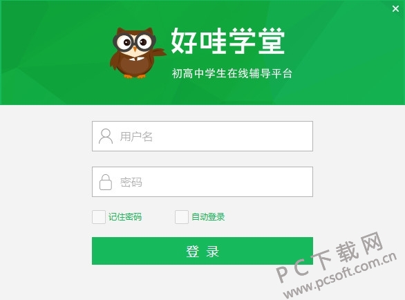 好哇学堂截图