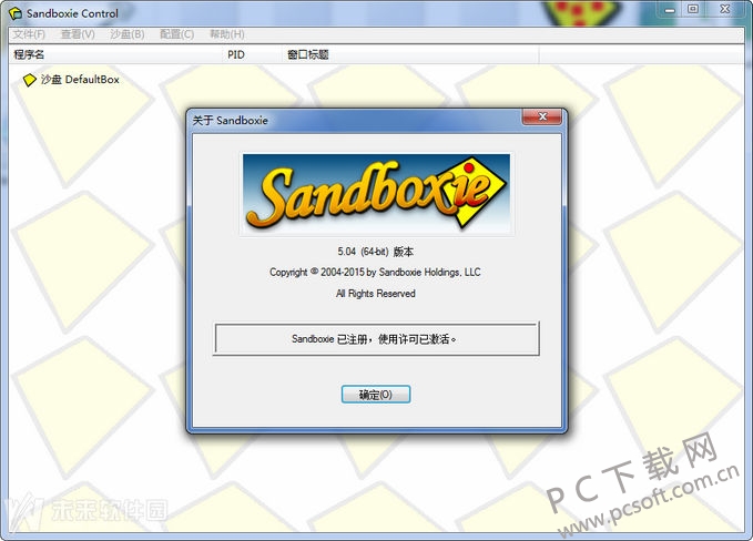 沙盘Sandboxie截图