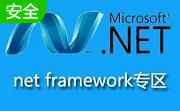 .net framework段首LOGO