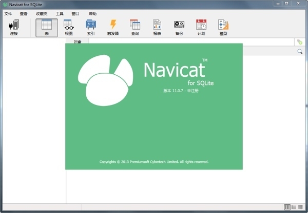 navicat for sqlite截图