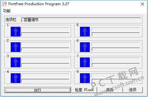 星梭低级格式化工具-1.jpg