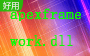 apexframework_x64.dll段首LOGO