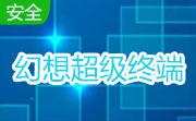 幻想超级终端(2003版)段首LOGO