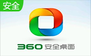 安全桌面段首LOGO