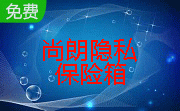 尚朗隐私保险箱段首LOGO