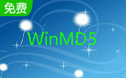 WinMD5段首LOGO