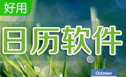 梦畅日历段首LOGO