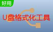 电脑店U盘格式化工具段首LOGO