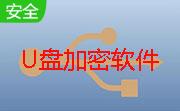 宅男文件夹U盘加密软件段首LOGO