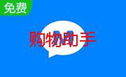 省钱购物助手段首LOGO