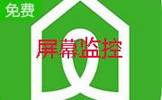 易通远程屏幕监控系统段首LOGO