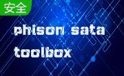 phison sata toolbox段首LOGO